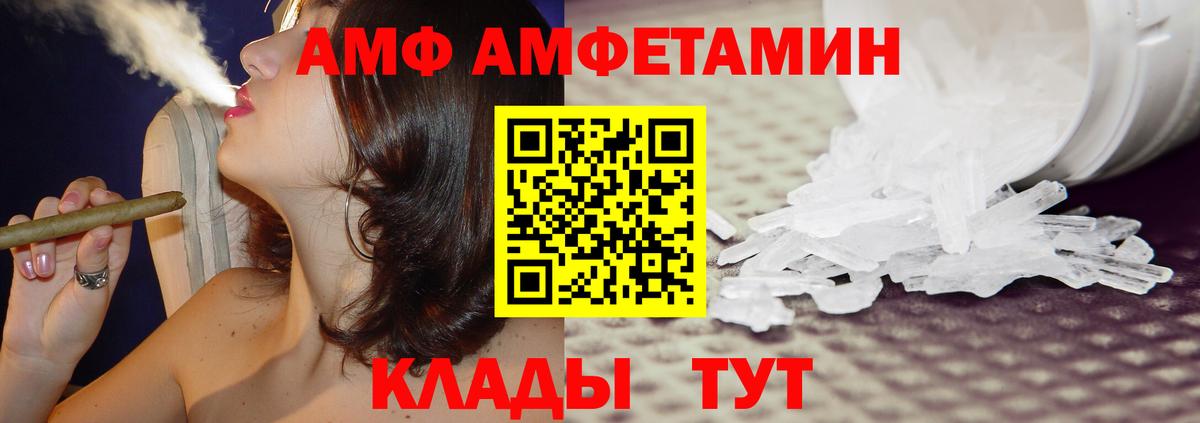 АМФ  АМФ VHQ  Вход с VPN  Улан-Удэ 