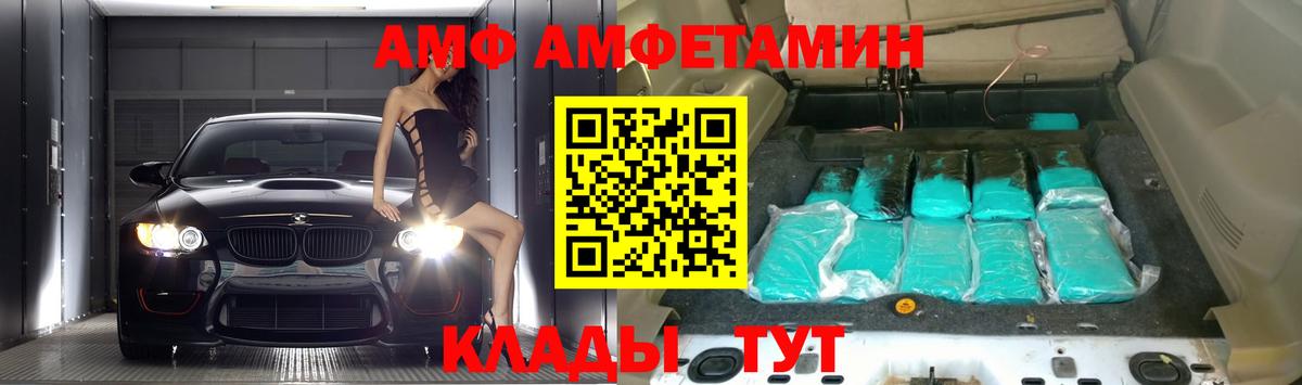 Амфетамин 97% Улан-Удэ