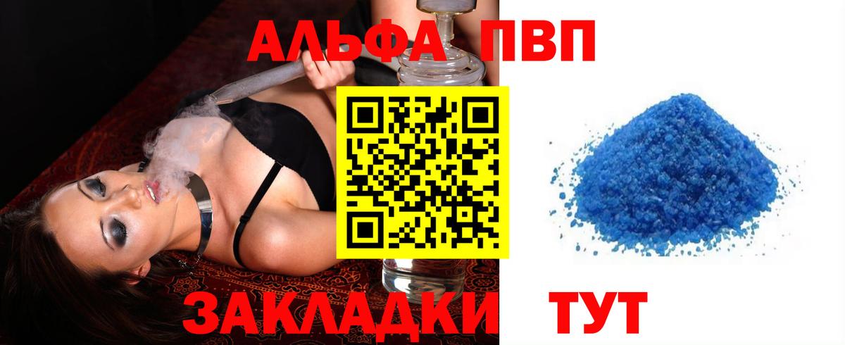 A-PVP мука Улан-Удэ