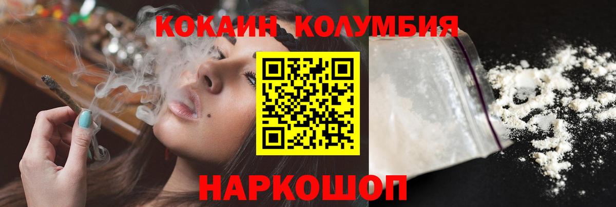 Cocaine Fish Scale Улан-Удэ