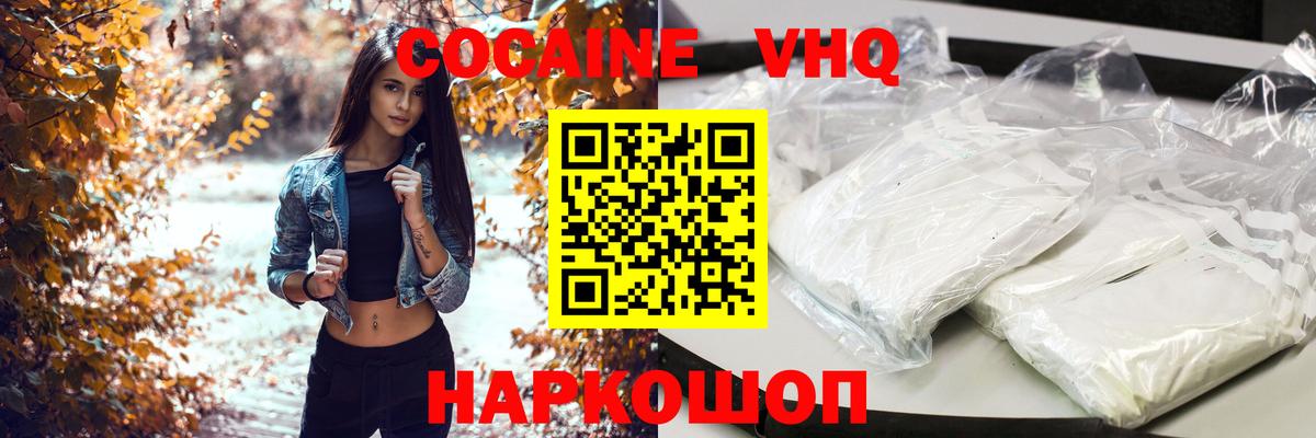 КОКАИН 98%  COCAIN  КОКАИН 97%  Улан-Удэ  Вход с VPN 