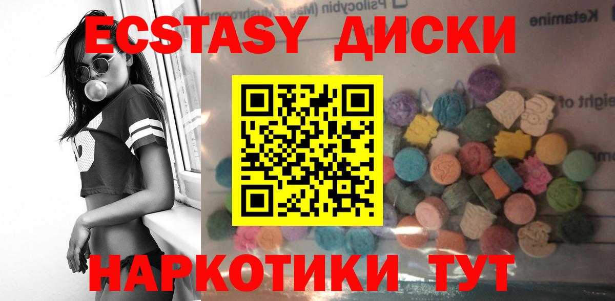 Ecstasy 99%  Вход с VPN  Улан-Удэ 