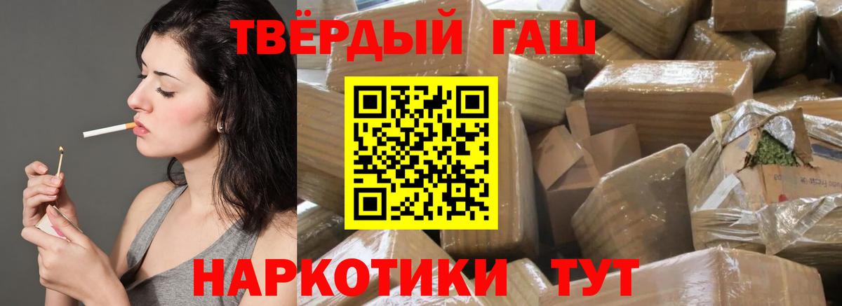 ГАШИШ 40% ТГК  Вход с VPN  ГАШИШ VHQ  Улан-Удэ 