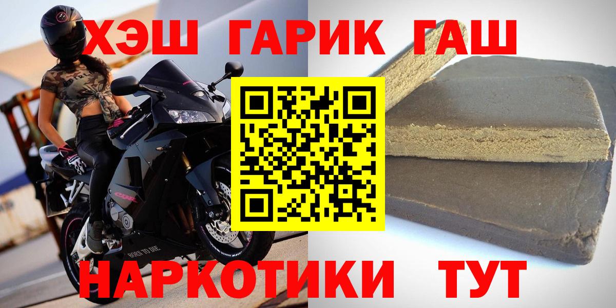 ГАШ hashish Улан-Удэ