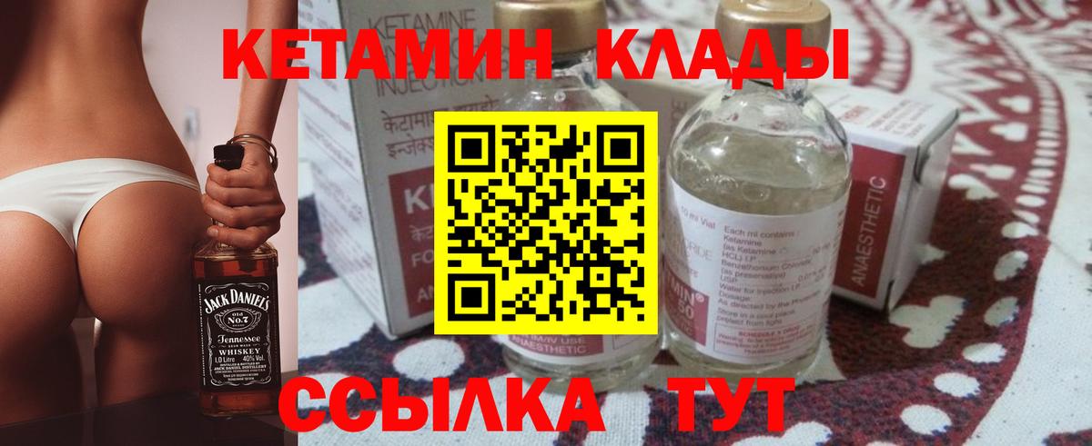 Кетамин ketamine  Вход с VPN  Улан-Удэ 