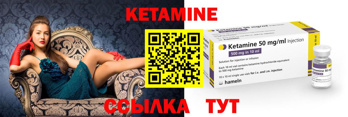 Кетамин ketamine Улан-Удэ