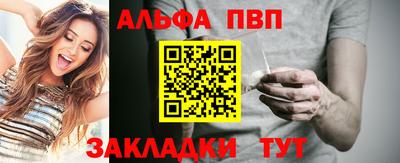ALPHA-PVP Бузулук