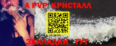 ALPHA-PVP Бузулук