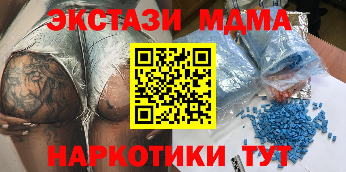 Улан-Удэ  МДМА  Вход с VPN  MDMA VHQ  MDMA crystal 
