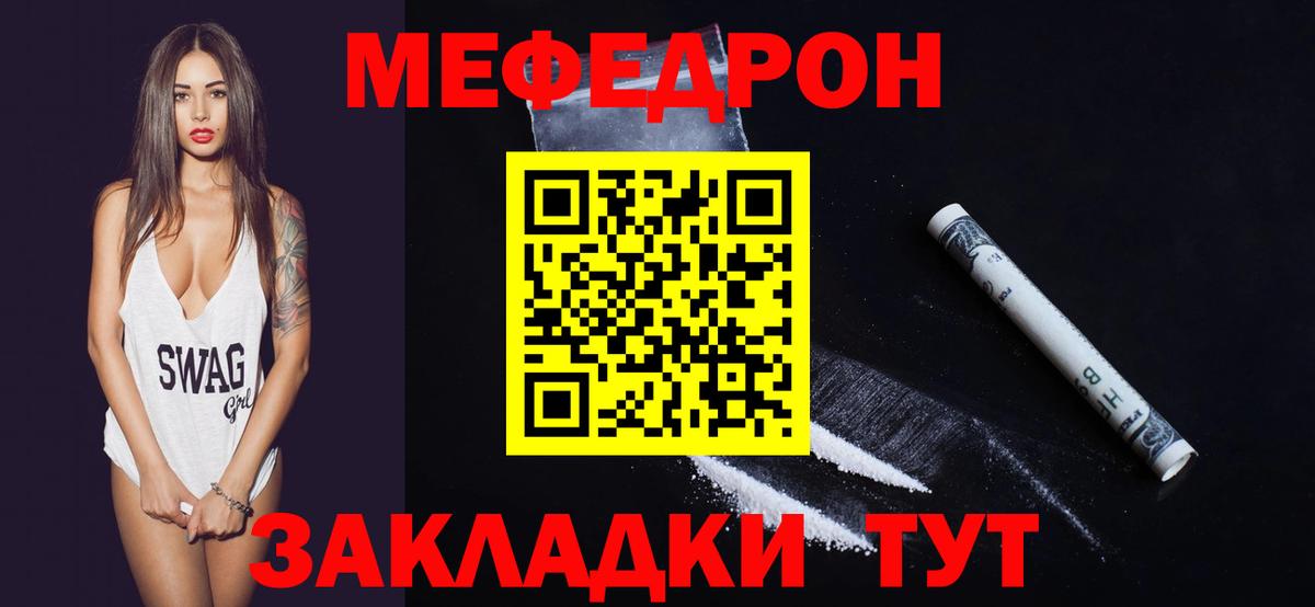 Меф мяу мяу кристаллы Улан-Удэ