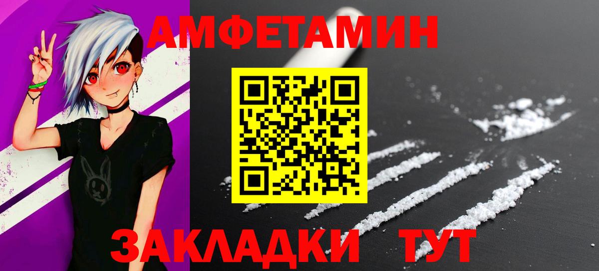 МЕТАМФЕТАМИН винт  Вход с VPN  Улан-Удэ 