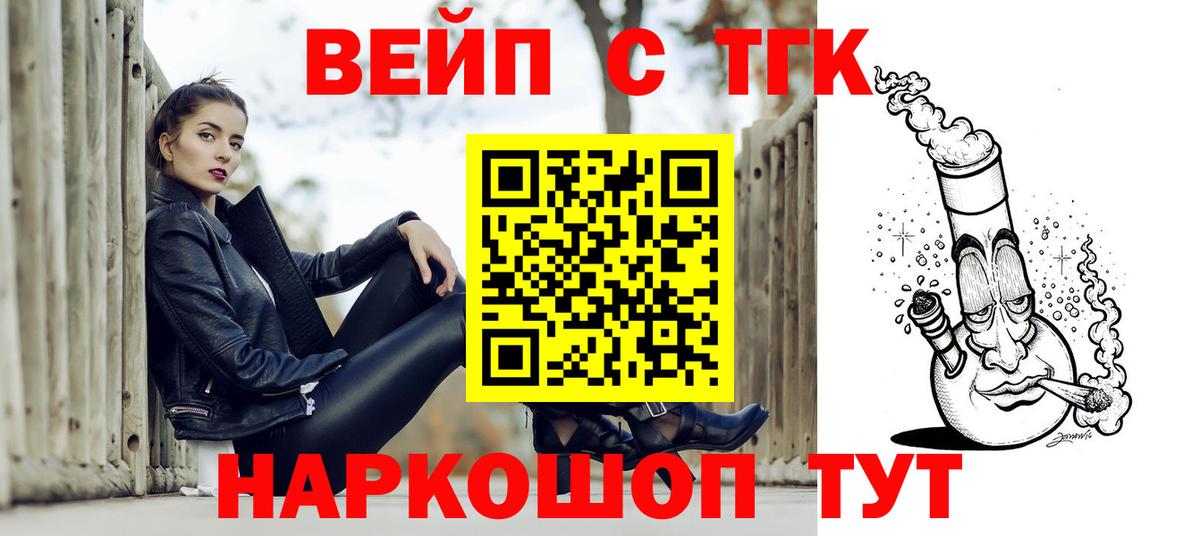ТГК Wax Улан-Удэ
