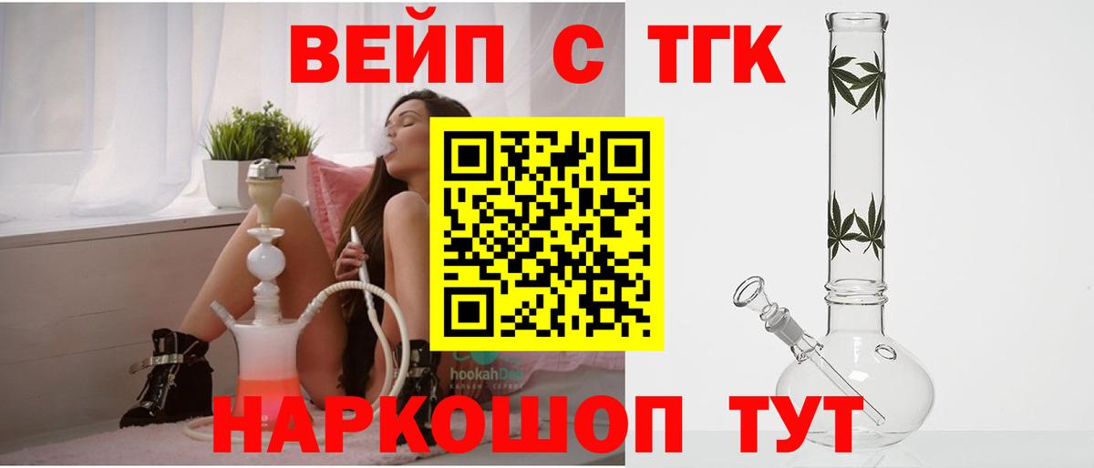 Улан-Удэ  ТГК вейп с тгк  блэк спрут вход  Вход с VPN 
